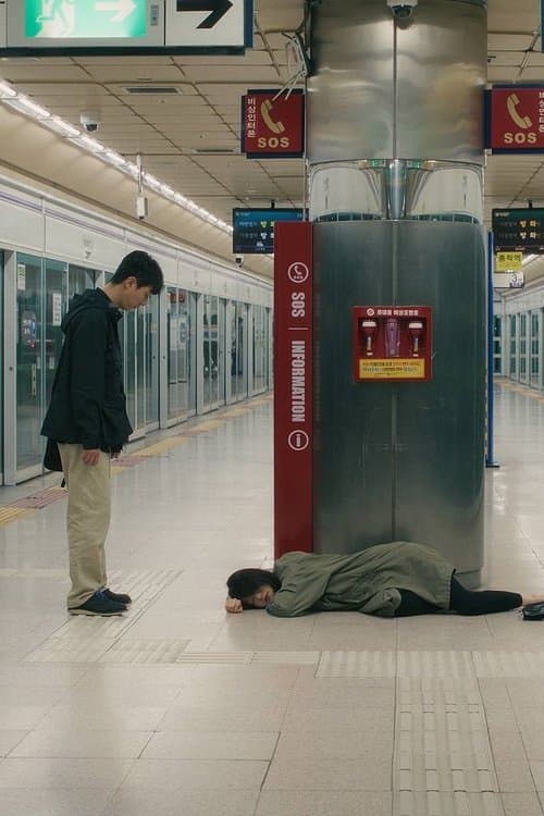 트루먼의 사랑のポスター