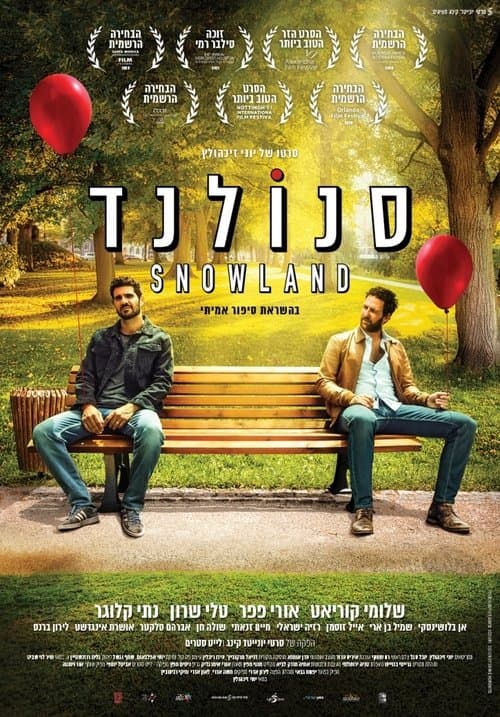 סנולנדのポスター