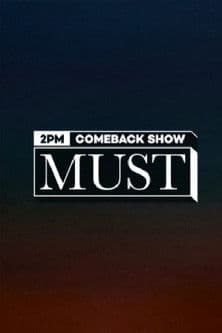 2PM COMEBACK SHOW : MUST (머스트)のポスター