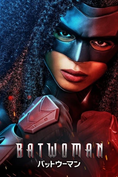 バットウーマンのポスター