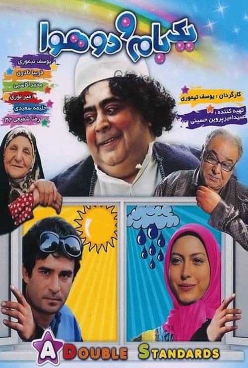 Yek Bam o Do Havaのポスター