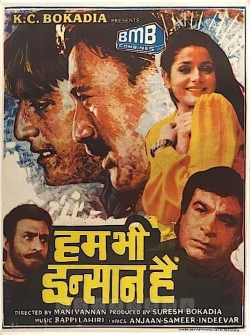 हम भी इंसान हैंのポスター