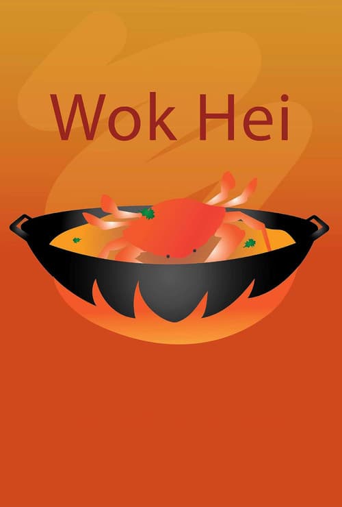 Wok Heiのポスター