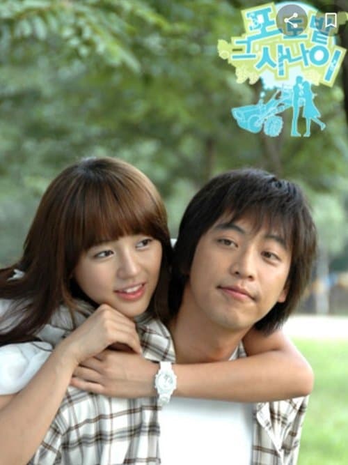 포도밭 그 사나이のポスター