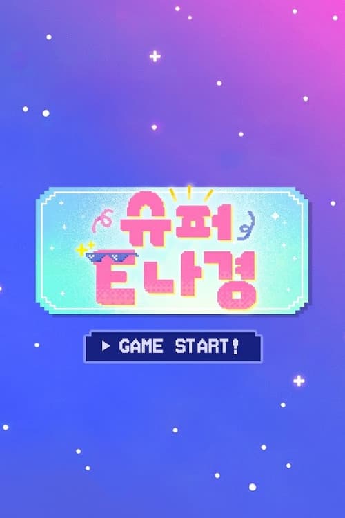 SuperE Nagyungのポスター