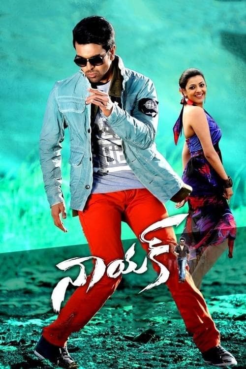 నాయక్のポスター