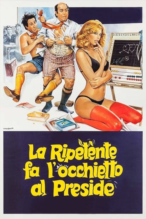 La ripetente fa l'occhietto al presideのポスター