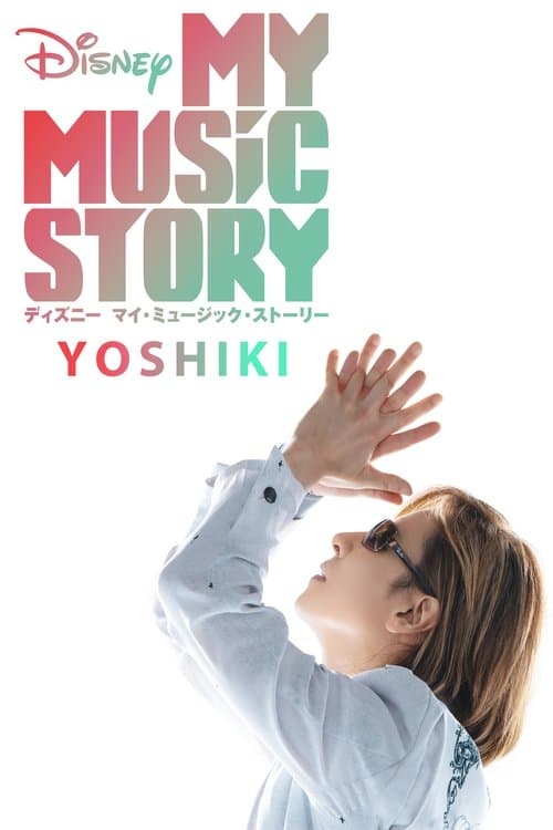 Disney My Music Story: YOSHIKIのポスター
