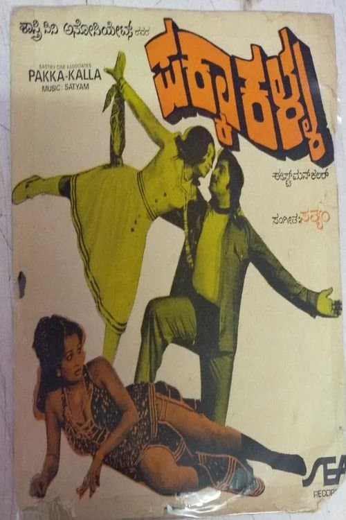 Pakka Kallaのポスター
