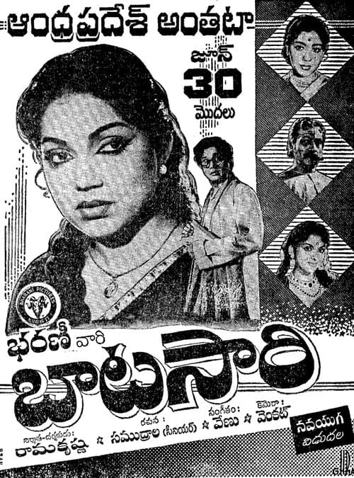 Batasariのポスター