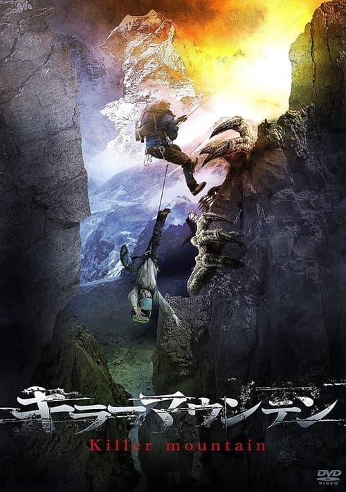 Killer Mountainのポスター