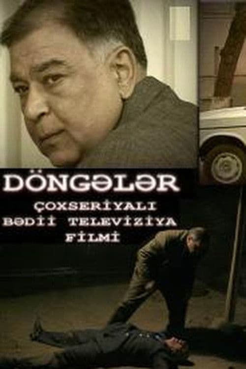 Döngələrのポスター