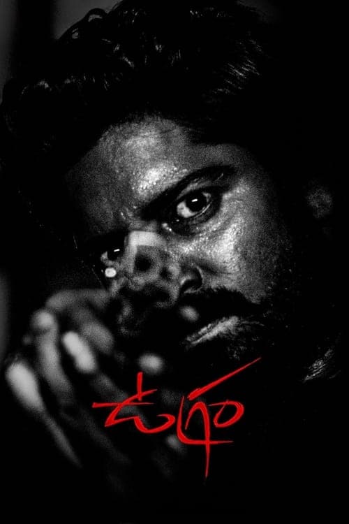 ఉగ్రంのポスター