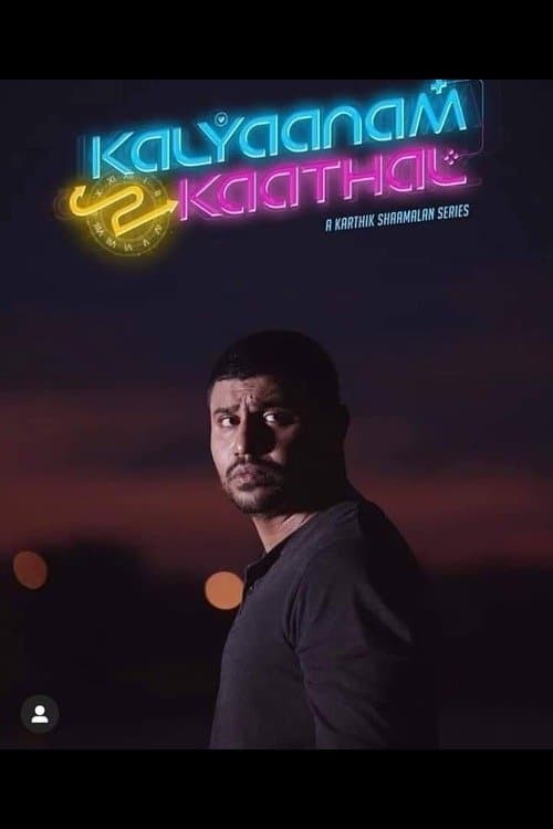Kalyaanam 2 Kaathalのポスター