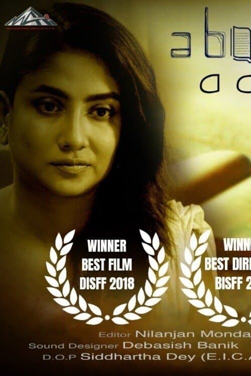 A Book and A Cup of Sugarのポスター