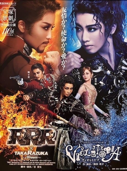 RRR × TAKARAZUKA ~√Bheem~ / Violetopiaのポスター