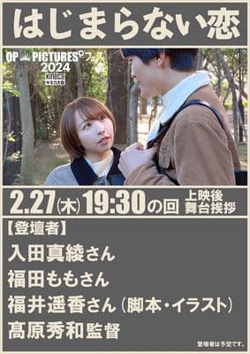 ぷにゅ活　いっパイ大好きのポスター