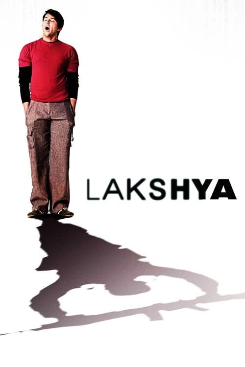 लक्ष्यのポスター