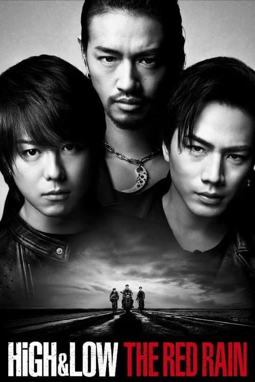 HiGH&LOW THE RED RAINのポスター