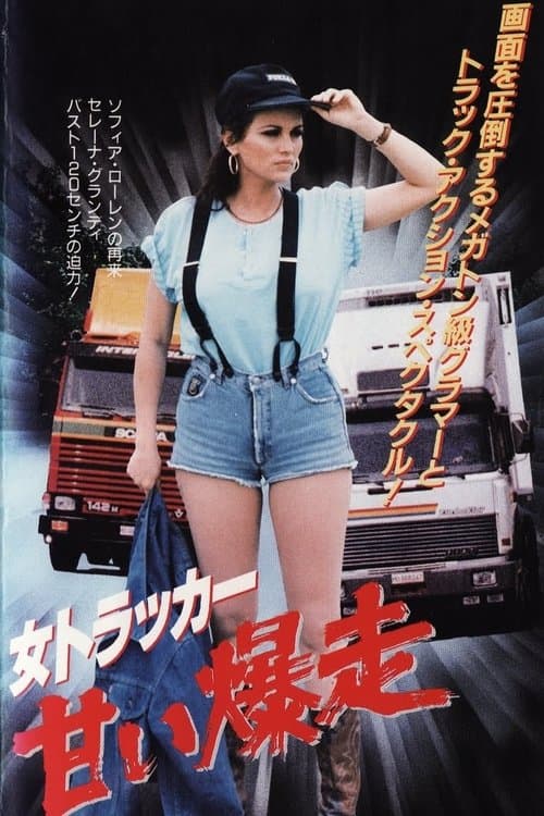 Teresaのポスター