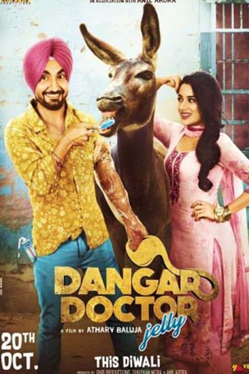 ਡੰਗਰ ਡਾਕਟਰのポスター