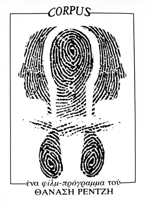 Corpusのポスター