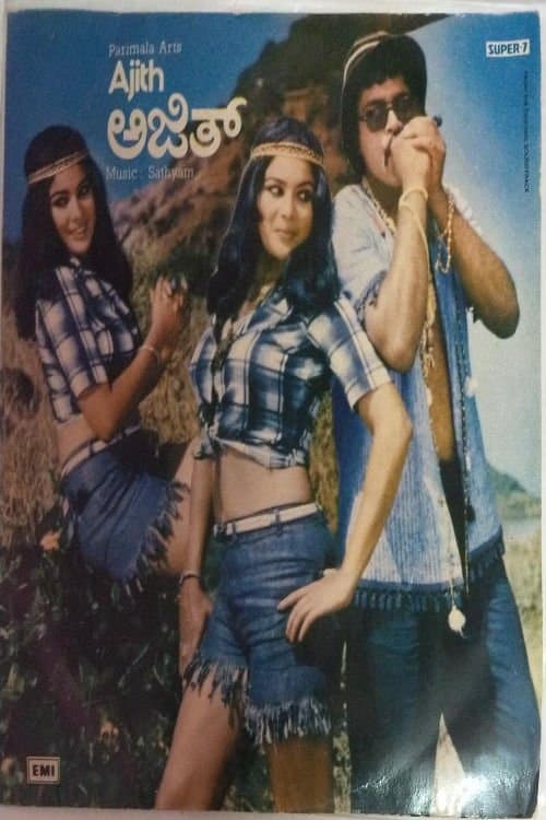 Ajithのポスター