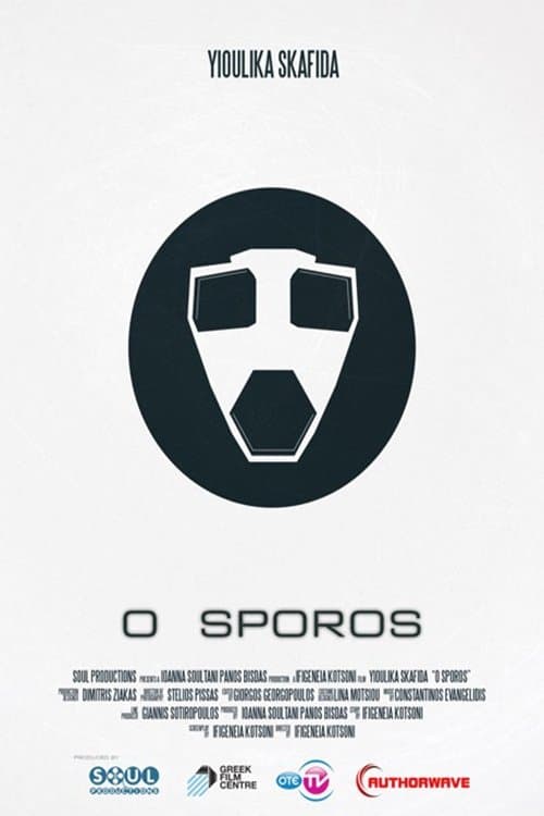 Ο Σπόροςのポスター