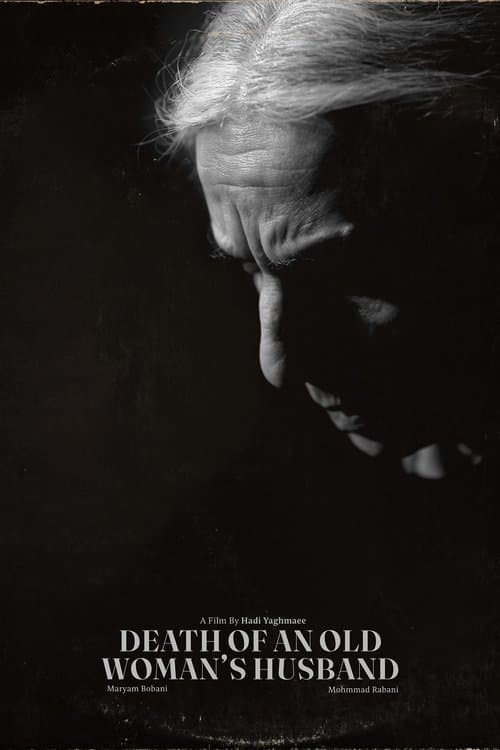 مرگ شوهر یک پیرزنのポスター
