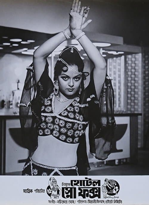 Hotel Snow Foxのポスター