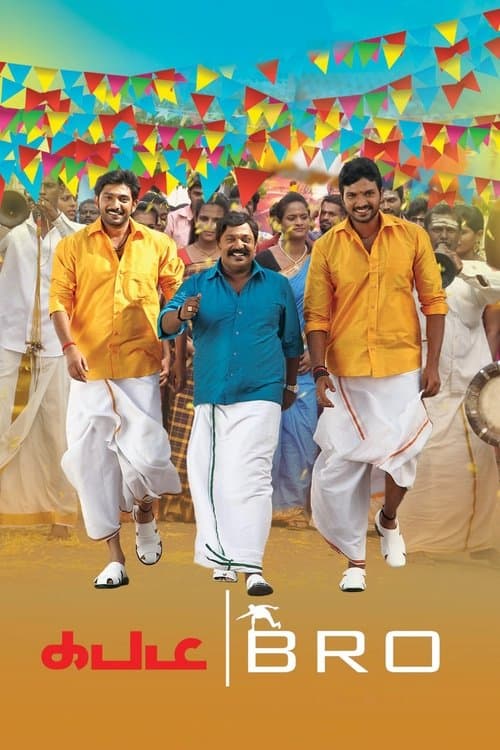 கபடி ப்ரோのポスター