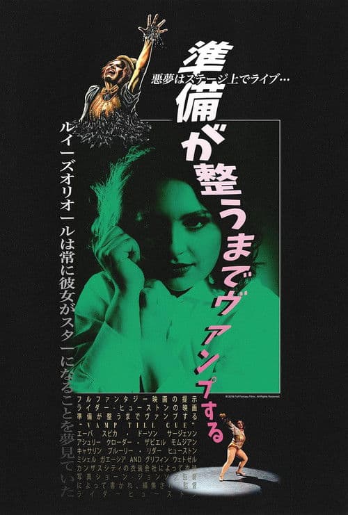 Vamp Till Cueのポスター