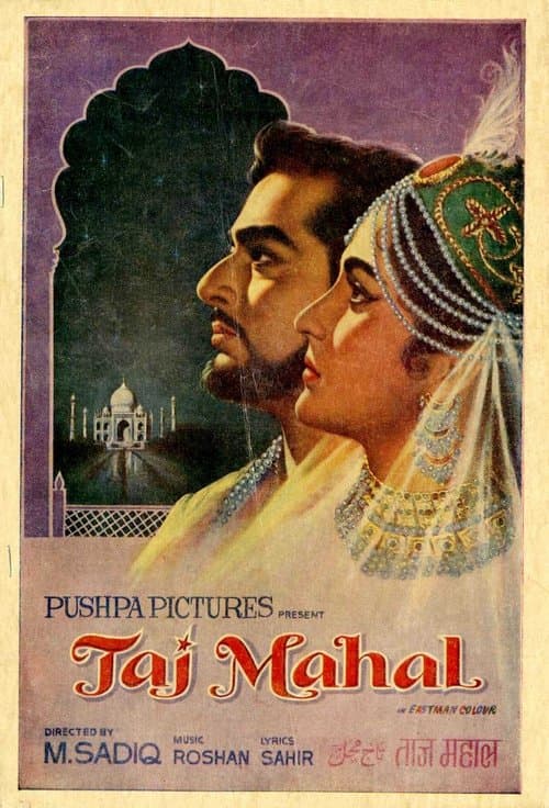 ताज महलのポスター