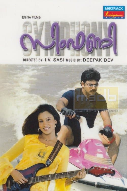 Symphonyのポスター