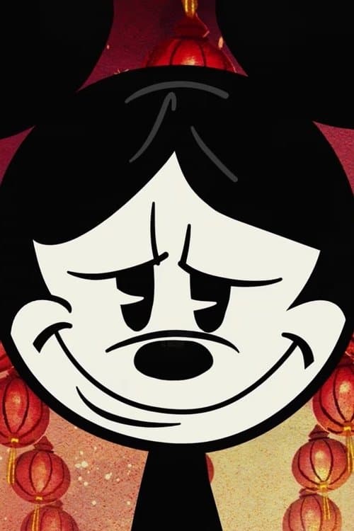 Mickey Mouse: Year of the Dogのポスター