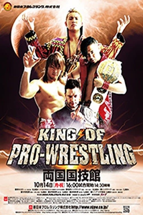 NJPW King of Pro-Wrestling 2013のポスター