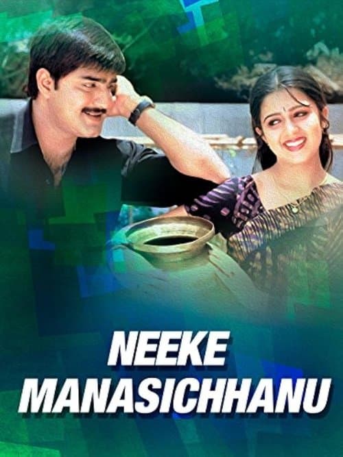 Neeke Manasichanuのポスター