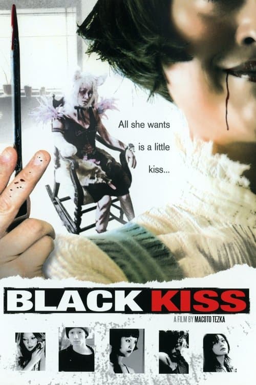 ブラックキスのポスター