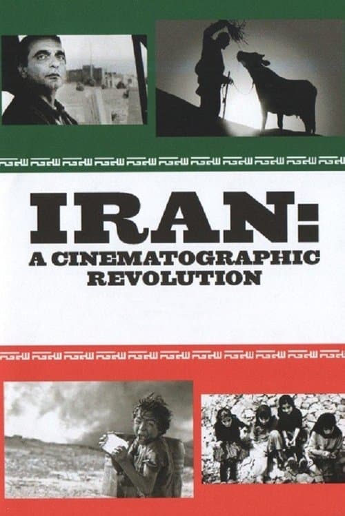 L'Iran: une révolution cinématographiqueのポスター