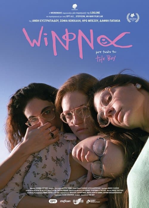 Winonaのポスター