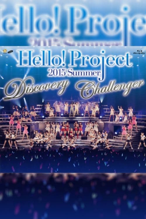 Hello! Project 2015 Summer ~DISCOVERY~のポスター