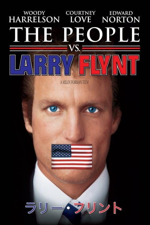 ラリー・フリントのポスター