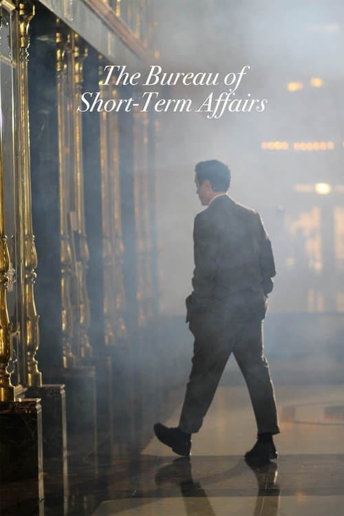 The Bureau of Short-Term Affairsのポスター