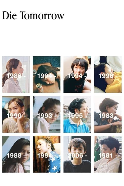 ダイ・トゥモローのポスター