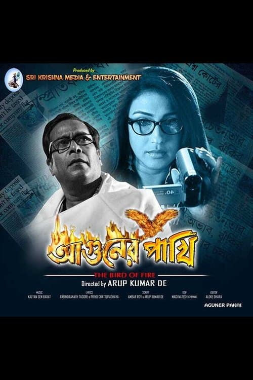 Aguner Pakhiのポスター