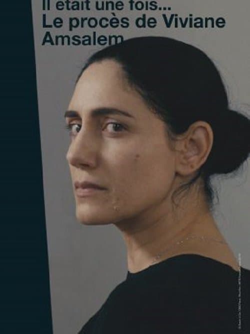 Il était une fois... « Le procès de Viviane Amsalem »のポスター