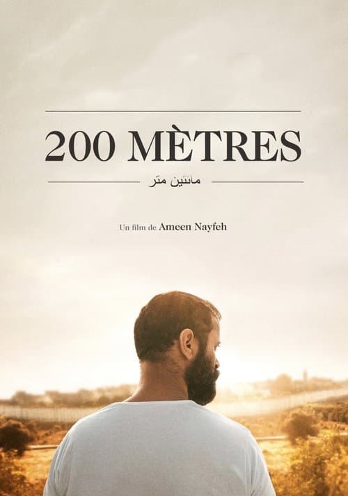 ٢٠٠ مترのポスター