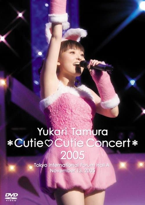 Yukari Tamura *Cutie♡Cutie Concert * 2005のポスター