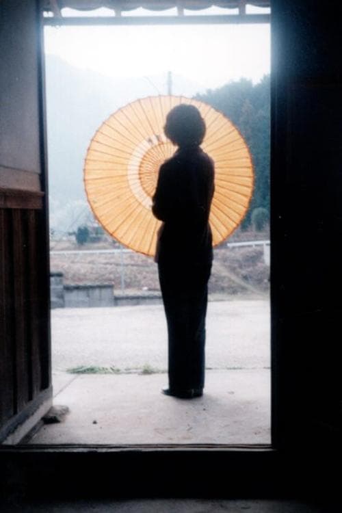 イタメシの純和風のポスター