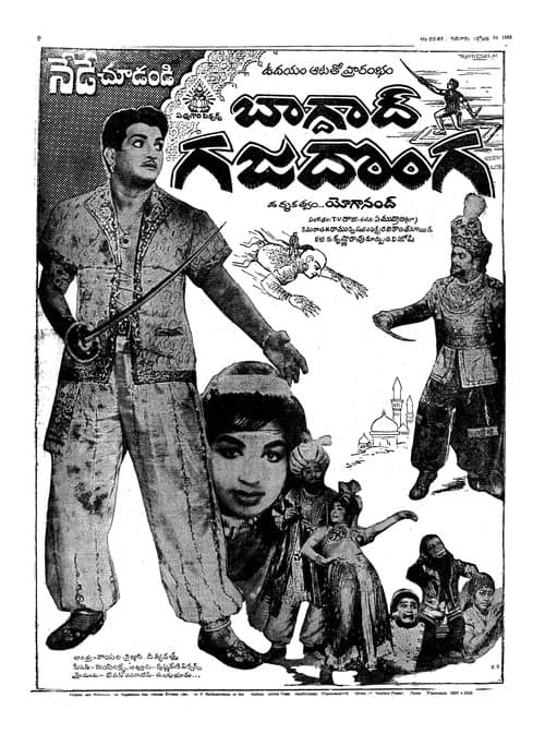 Baghdad Gaja Dongaのポスター